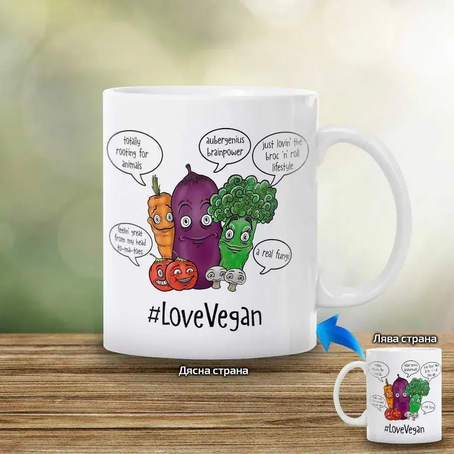 Чаша "LoveVegan"