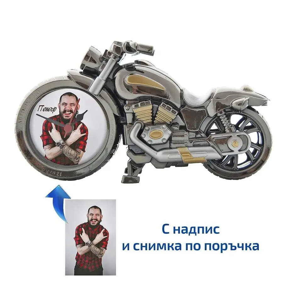 Часовник ретро мотор със снимка