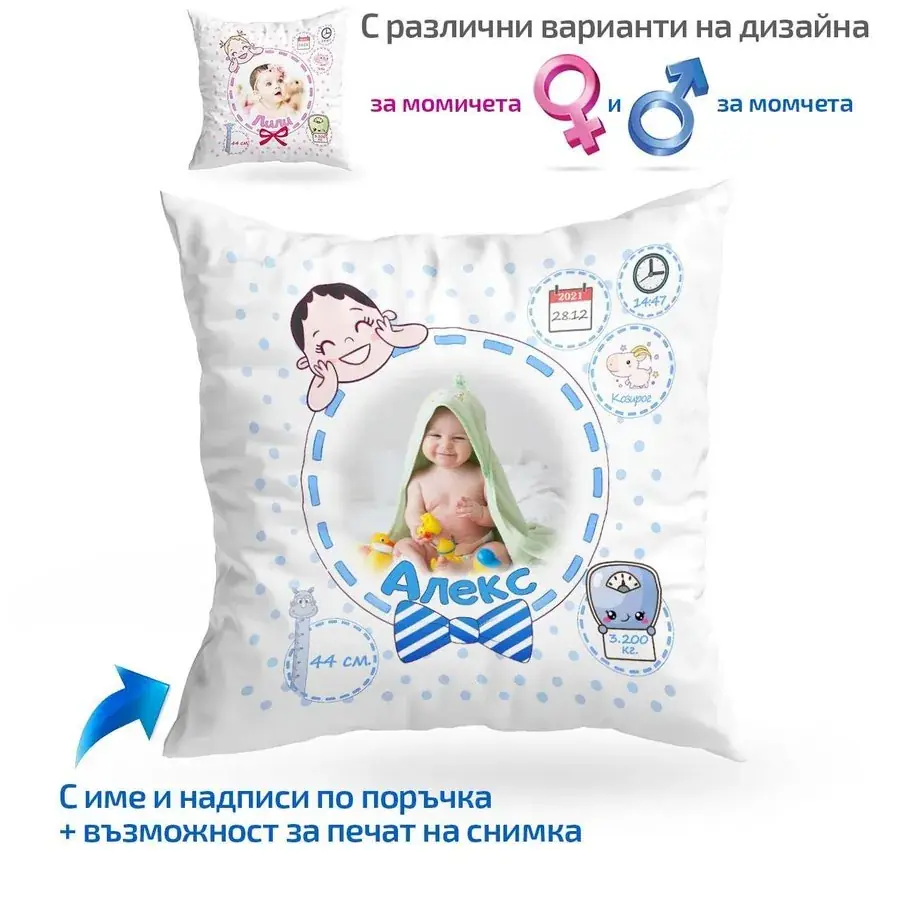 Декоративна възглавница бебешка визитка - дизайн 4