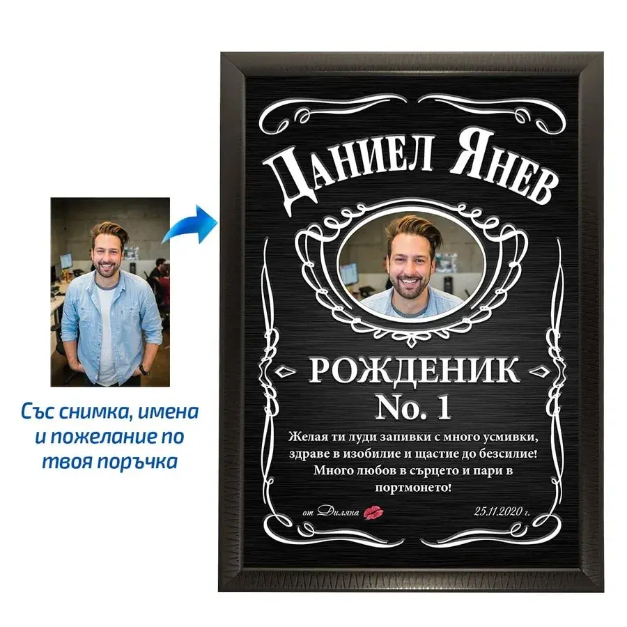 Грамота - Рожденик No 1