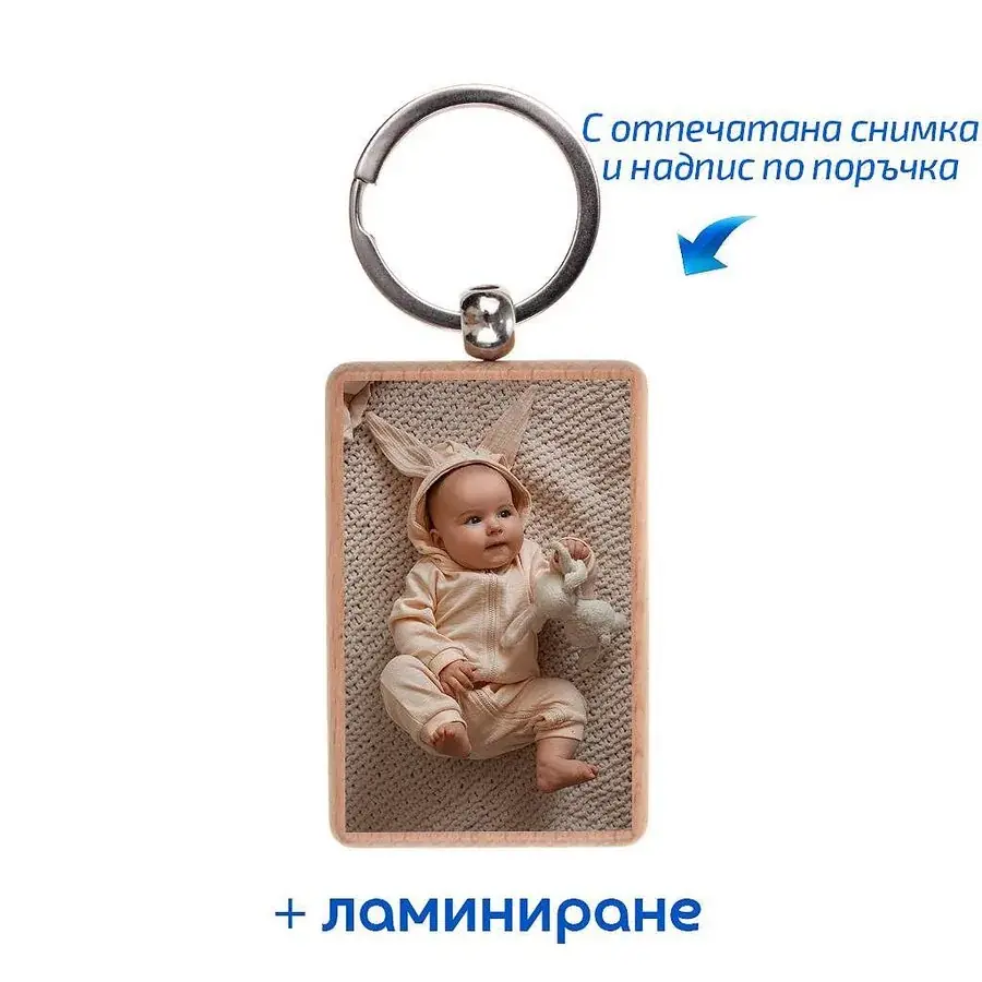 Ключодържател Двустранен - Дърво/Метал
