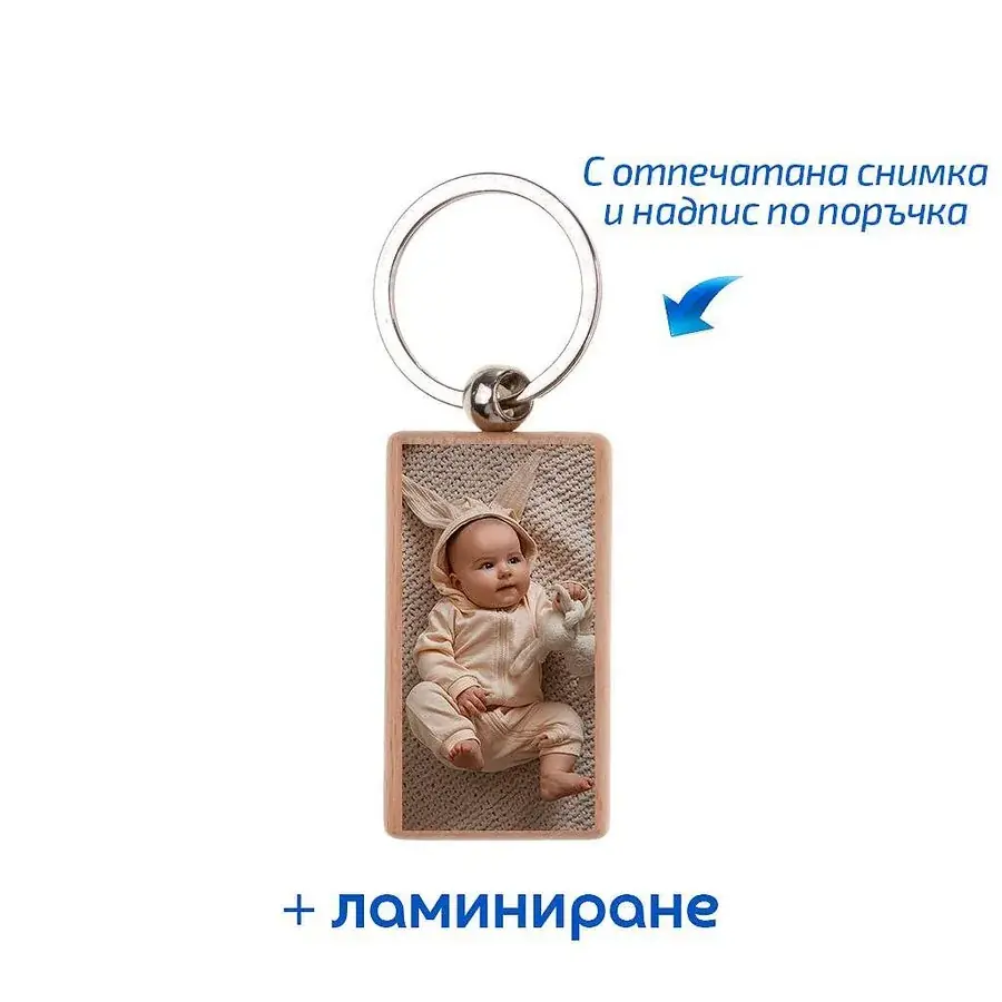 Ключодържател Двустранен S - Дърво/Метал