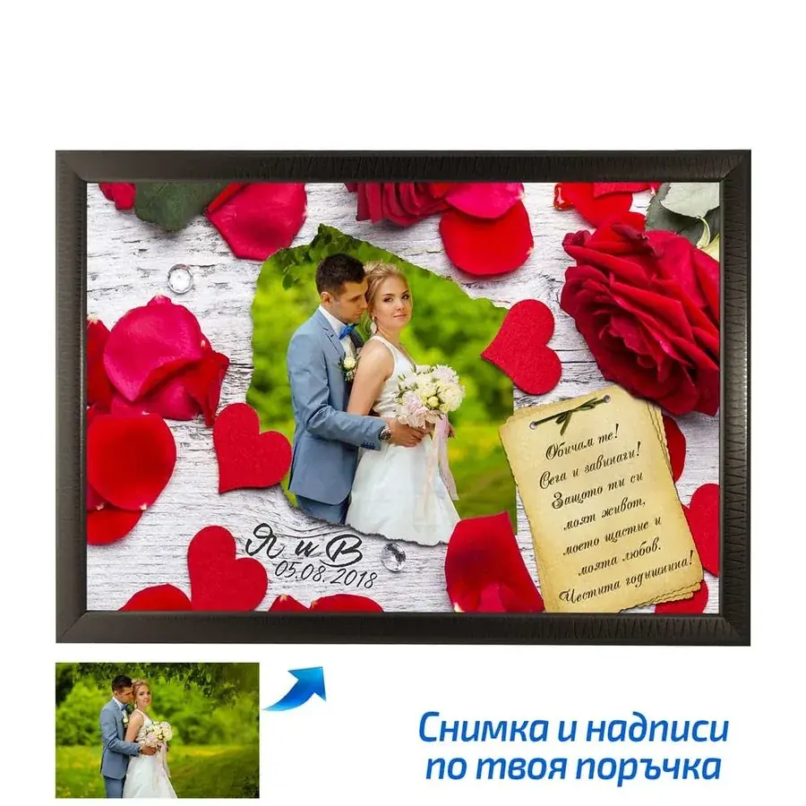 Колаж за годишнина - Червени рози
