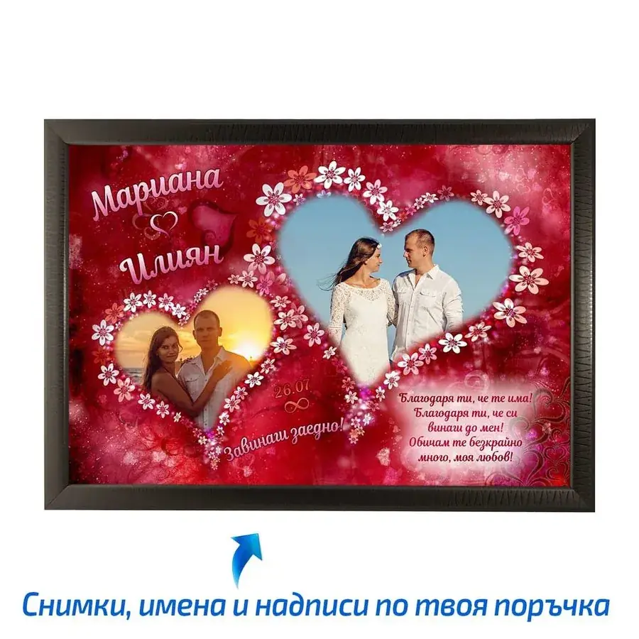 Колаж за влюбени - Сърца от цветя