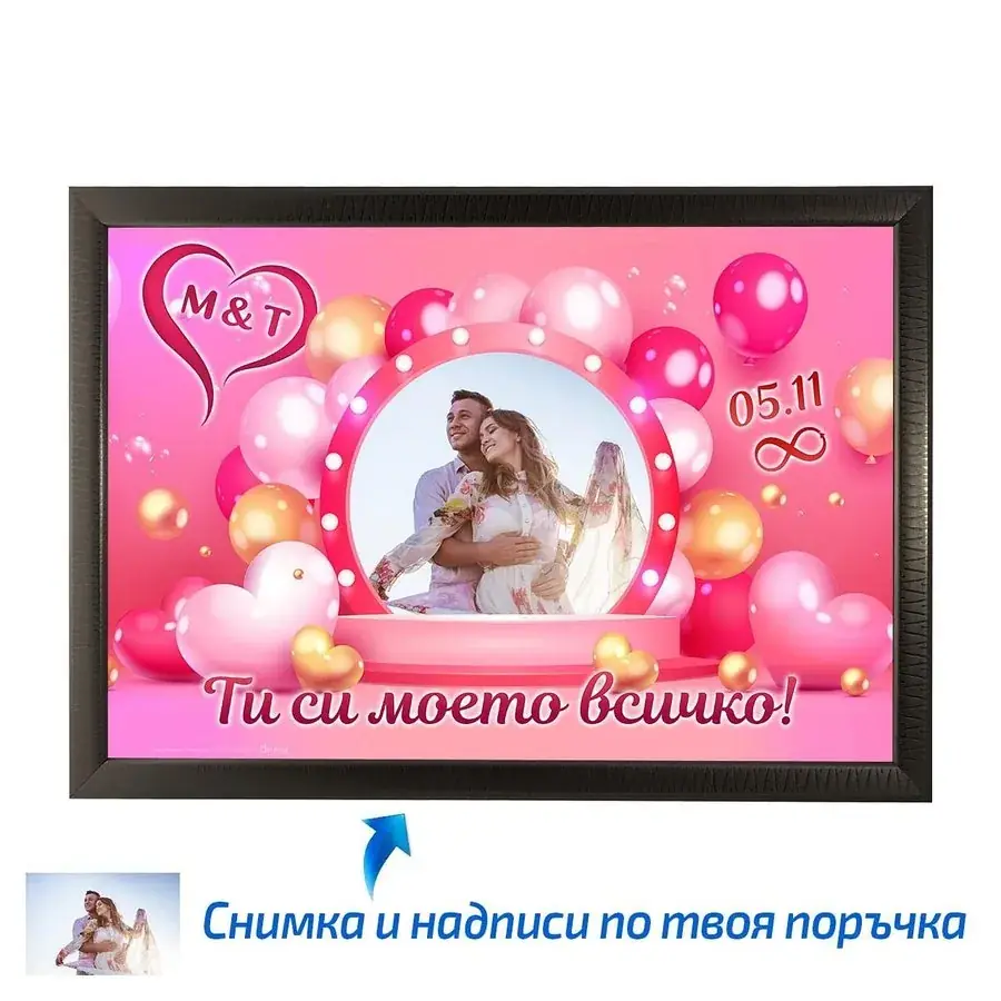 Колаж за влюбени - Влюбени балони