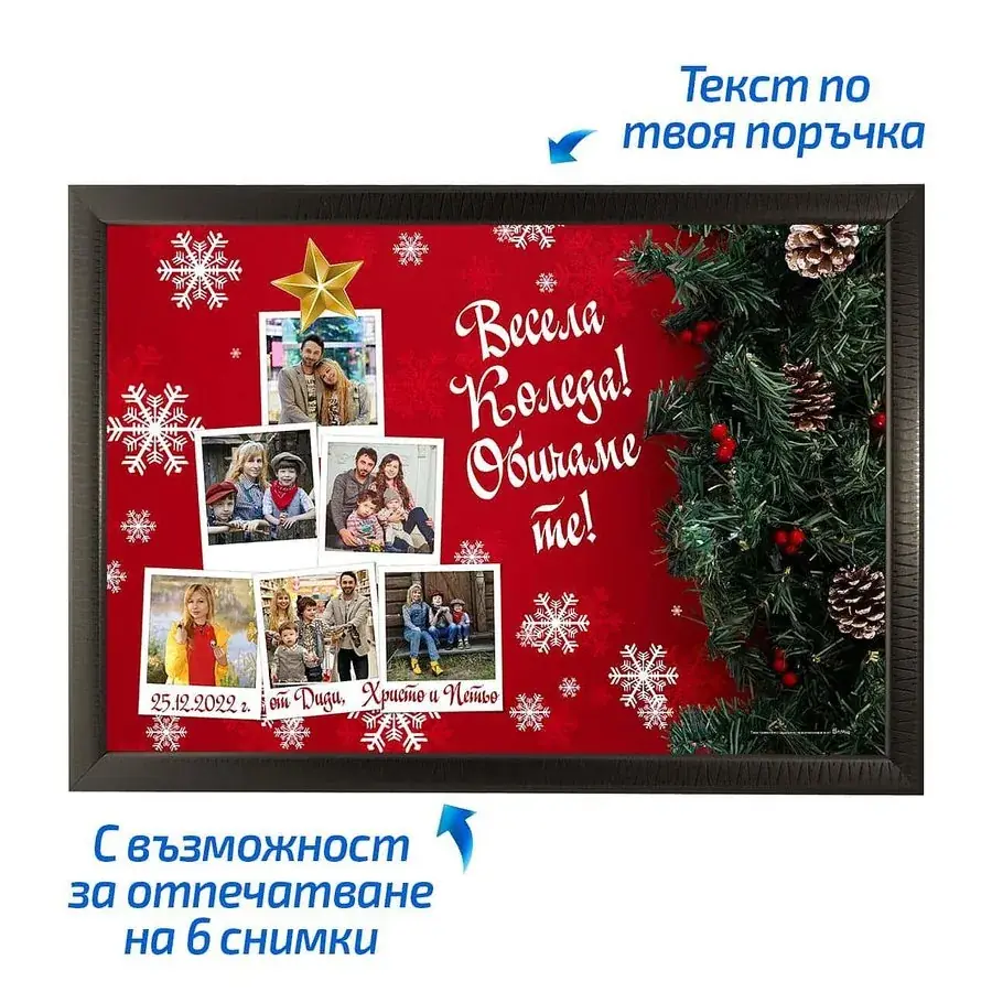 Коледен колаж с 6 снимки