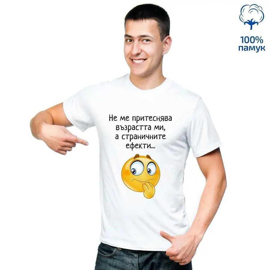 Мъжка тениска Страничните ефекти