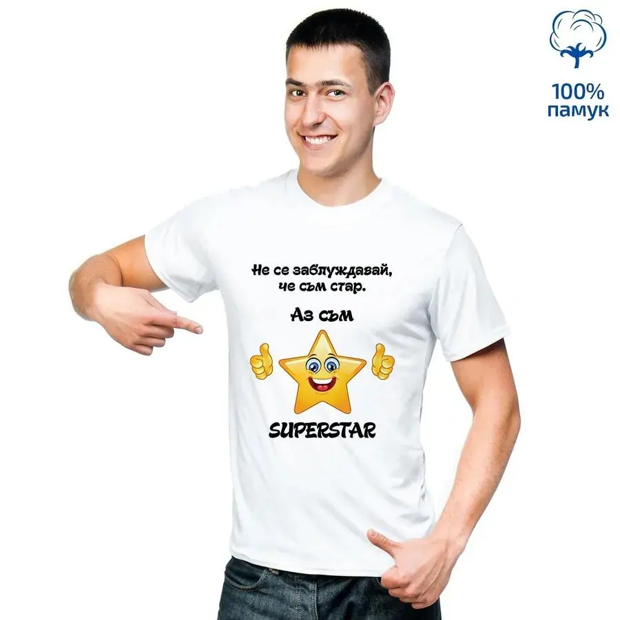 Мъжка тениска Superstar