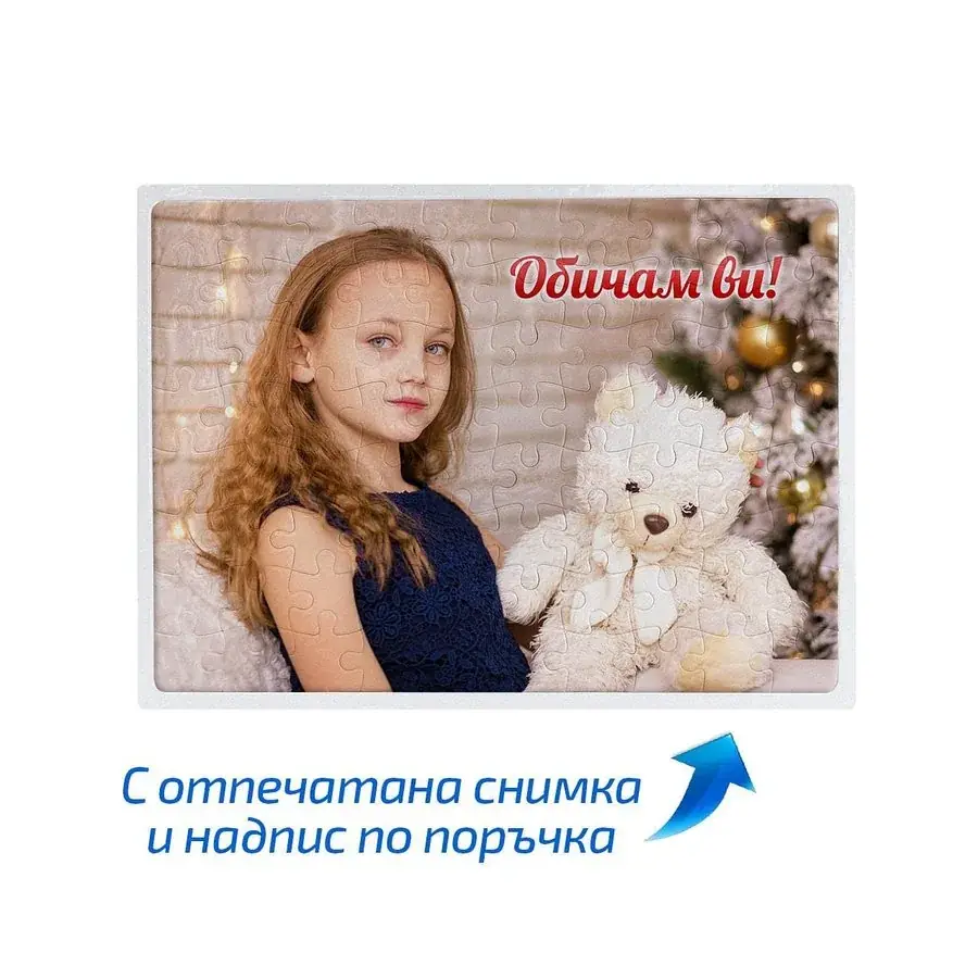 Пъзел с ваша снимка А5 80 парчета