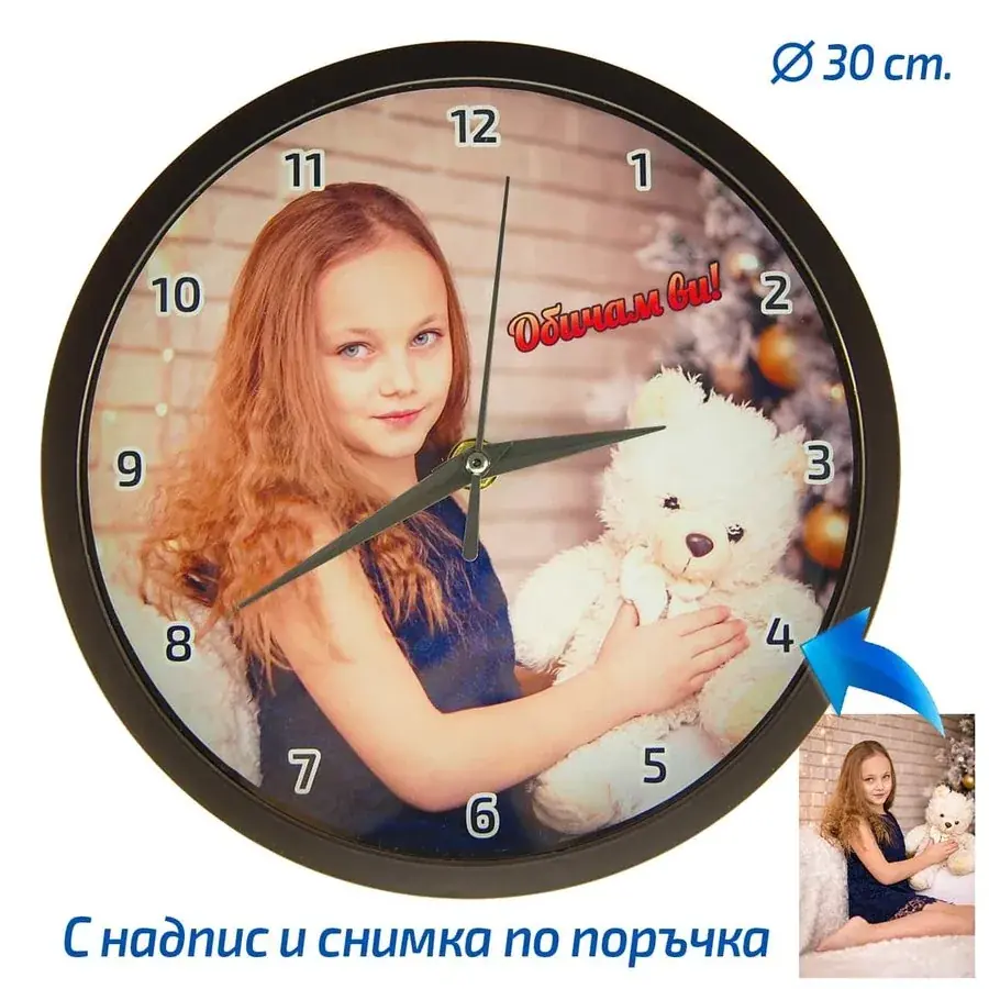 Персонализиран стенен часовник в черен цвят Ф 30 cm