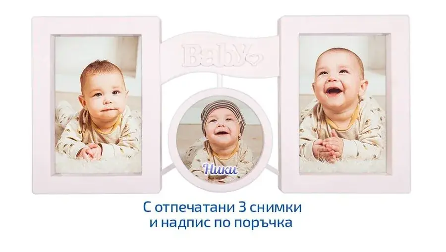 Рамка Baby с 3 снимки