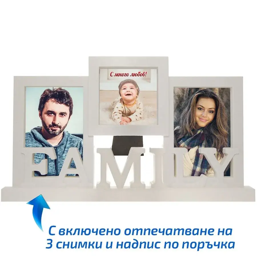 Рамка Family с 3 снимки