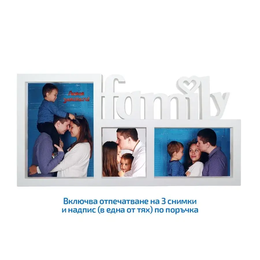 Рамка Family с 3 снимки