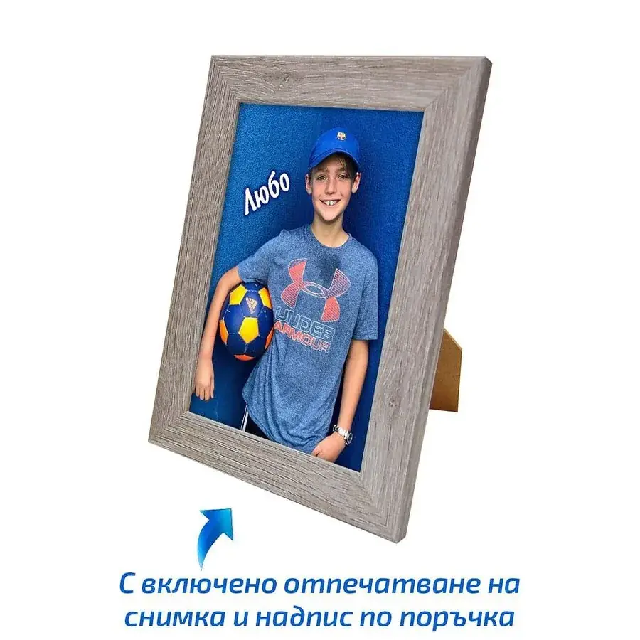 Сива рамка със снимка и надпис 10х15 см.