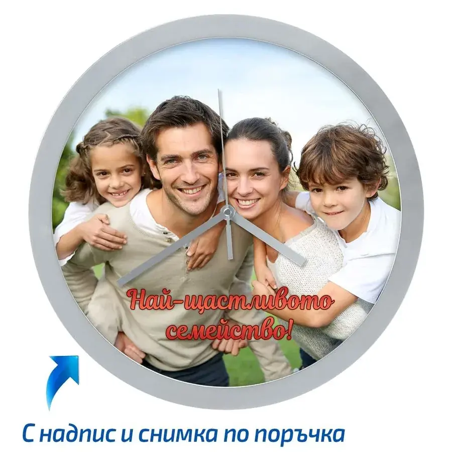 Сребрист стенен часовник Ф 30 см със снимка