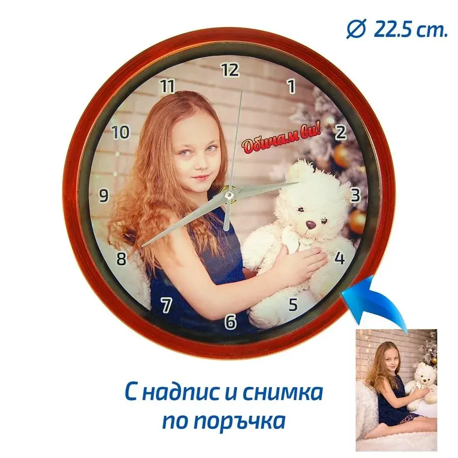 Стенен часовник Ф 22,5 см в цвят бордо със снимка