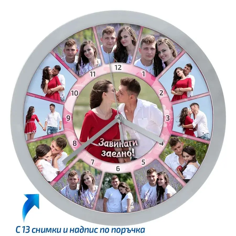 Стенен часовник Ф 30 см с 13 снимки
