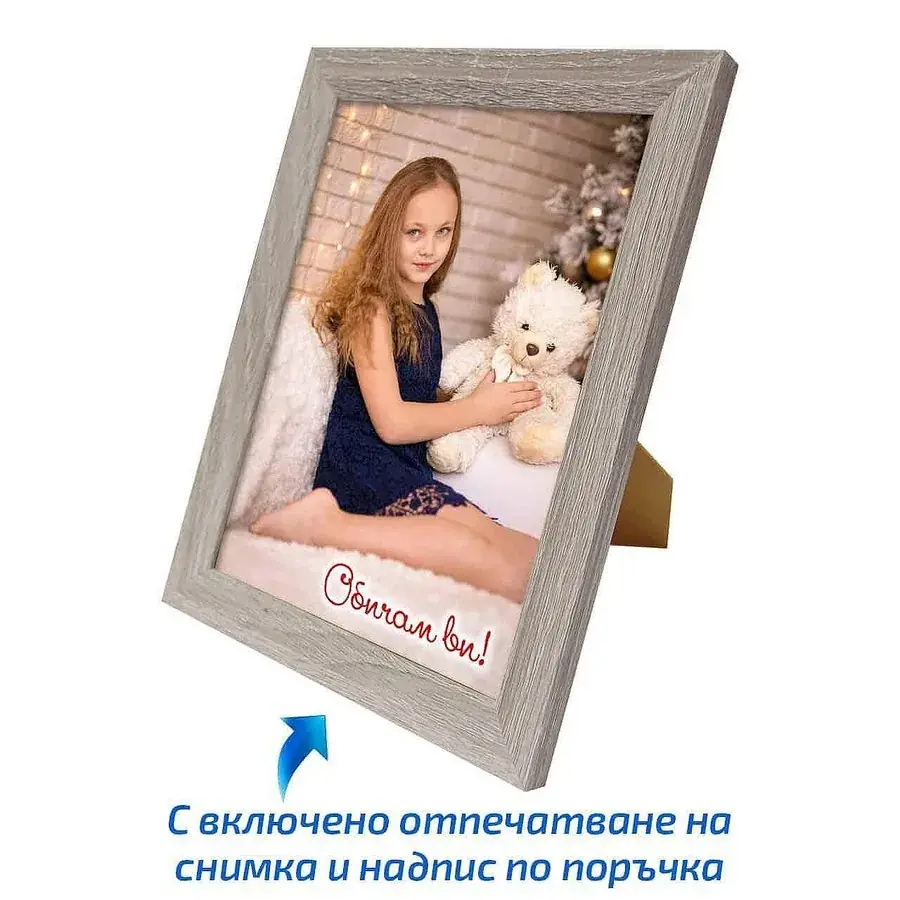 Сива рамка 15х20 см.