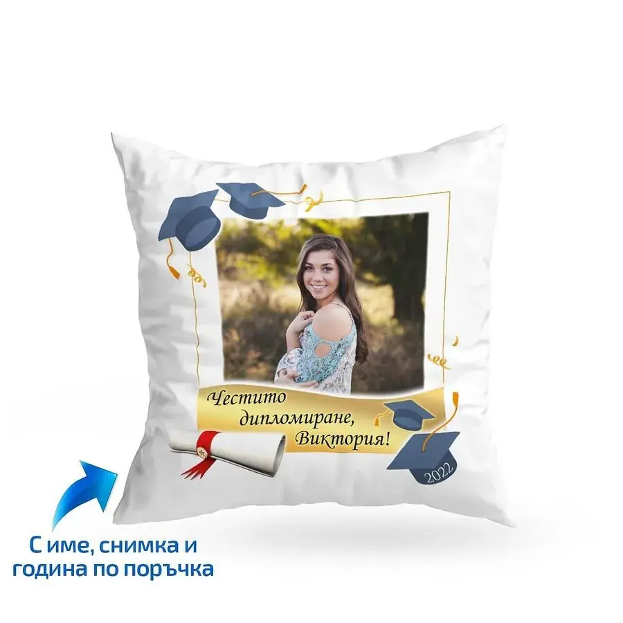 Възглавница Честито дипломиране със снимка