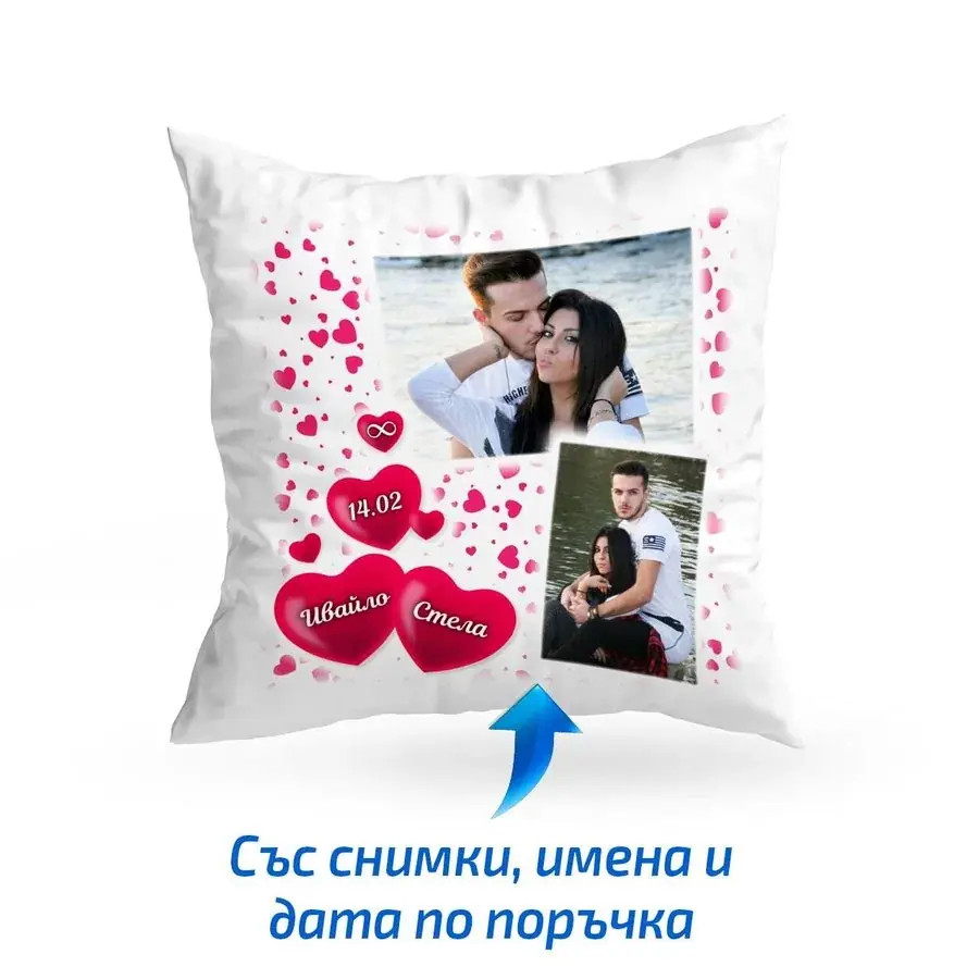 Възглавница за влюбени с 2 снимки