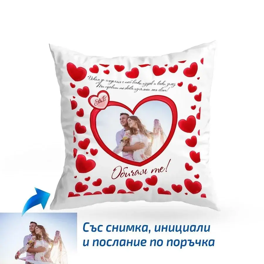 Възглавница за влюбени 7