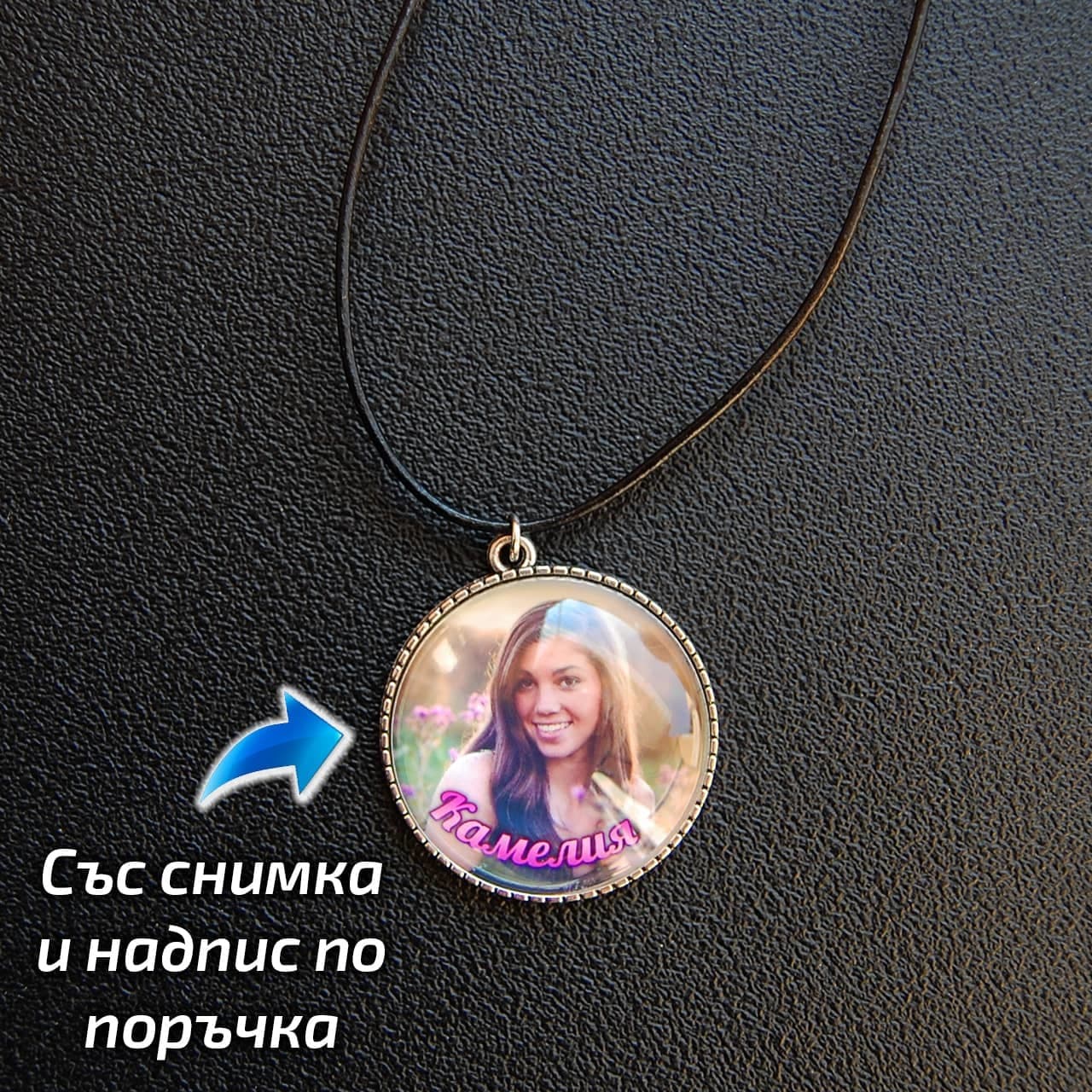 Колие с текстилен шнур и медальон със снимка Ф 35 мм